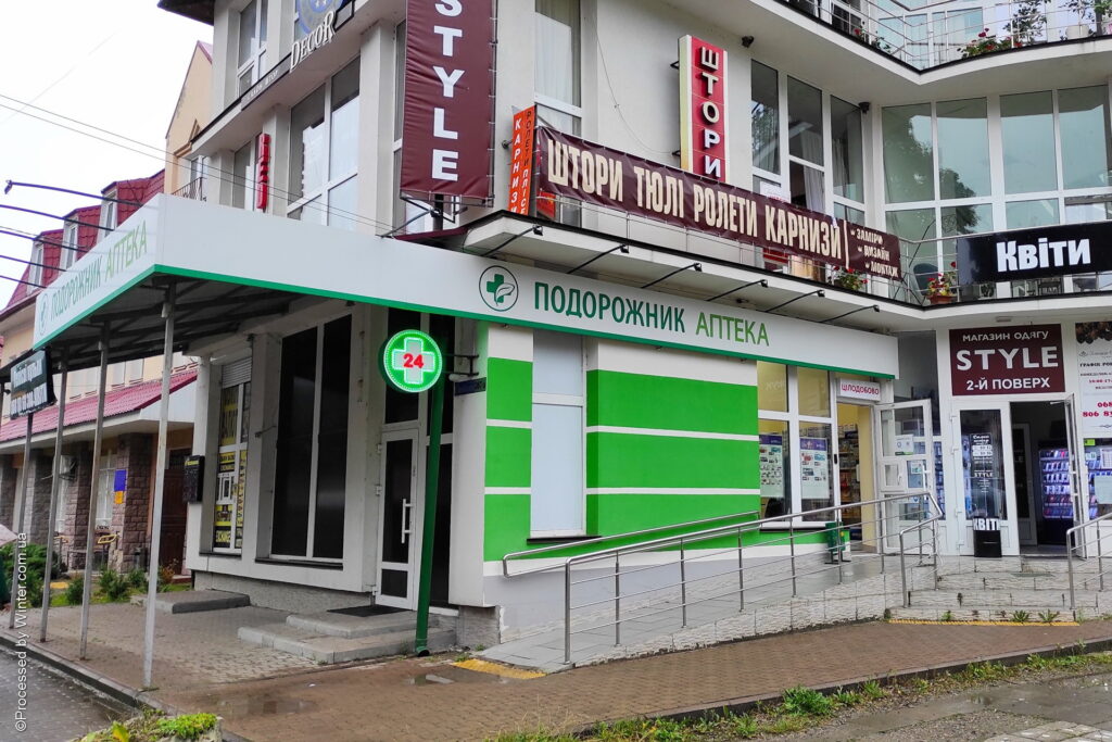 Аптека «Подорожник» в Яремчі
