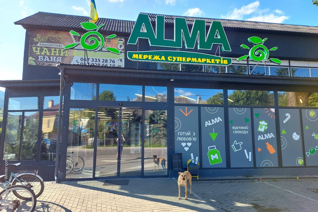 Супермаркет мережі «Alma» у Ясині
